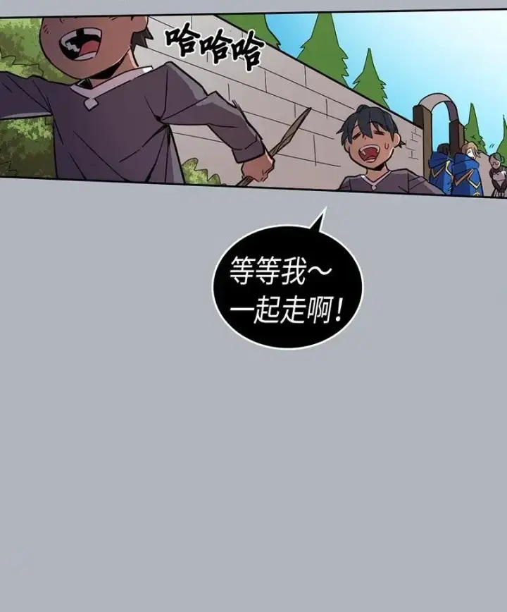 漫画《归还者的魔法要特别》039 39第50张图