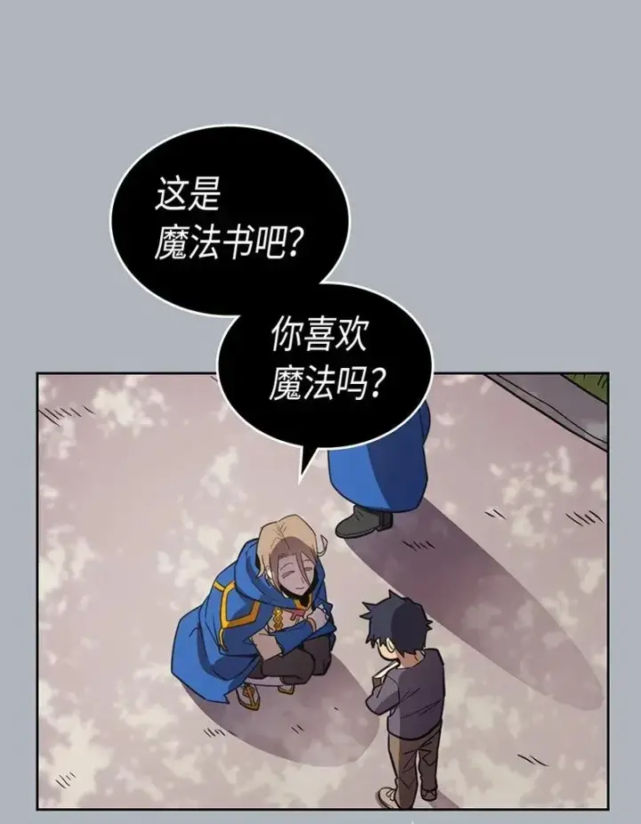 漫画《归还者的魔法要特别》039 39第55张图