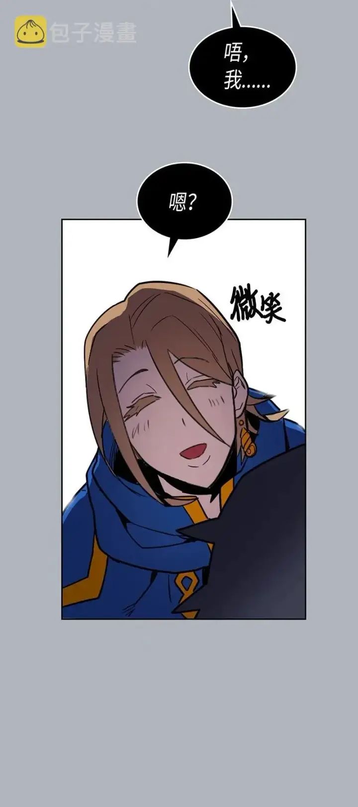 漫画《归还者的魔法要特别》039 39第56张图