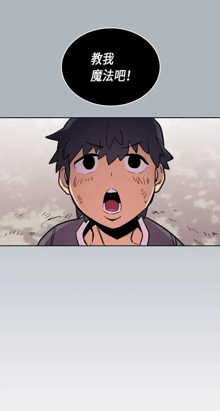 漫画《归还者的魔法要特别》039 39第58张图