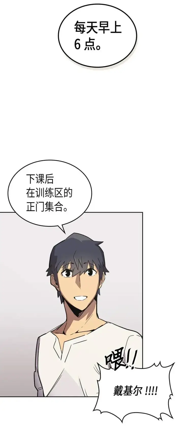 漫画《归还者的魔法要特别》039 39第6张图