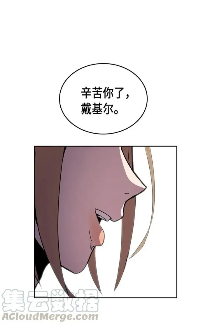 漫画《归还者的魔法要特别》039 39第61张图