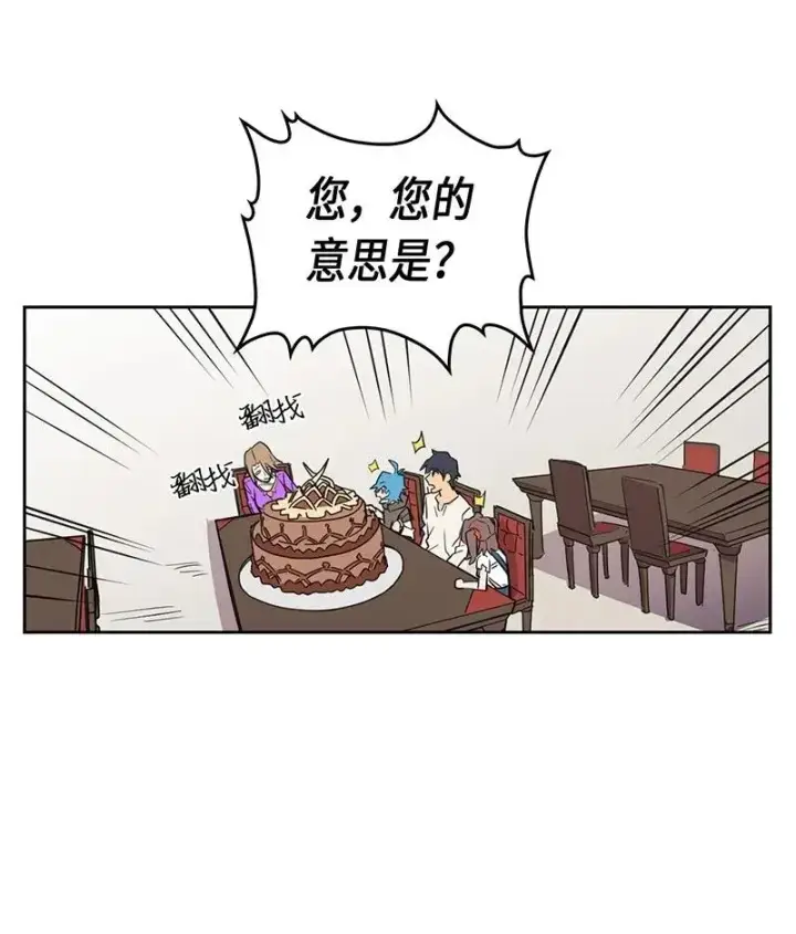 漫画《归还者的魔法要特别》039 39第62张图