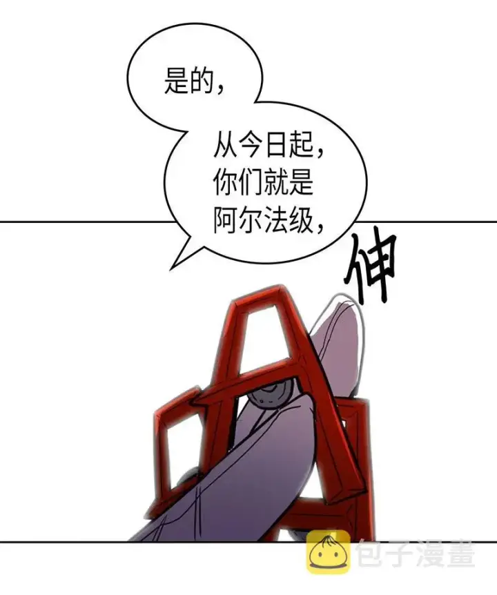 漫画《归还者的魔法要特别》039 39第63张图