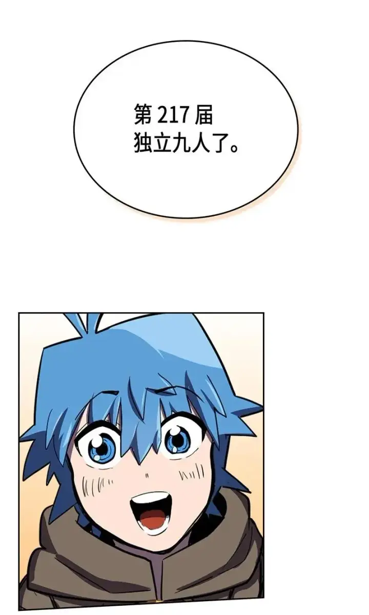 漫画《归还者的魔法要特别》039 39第64张图