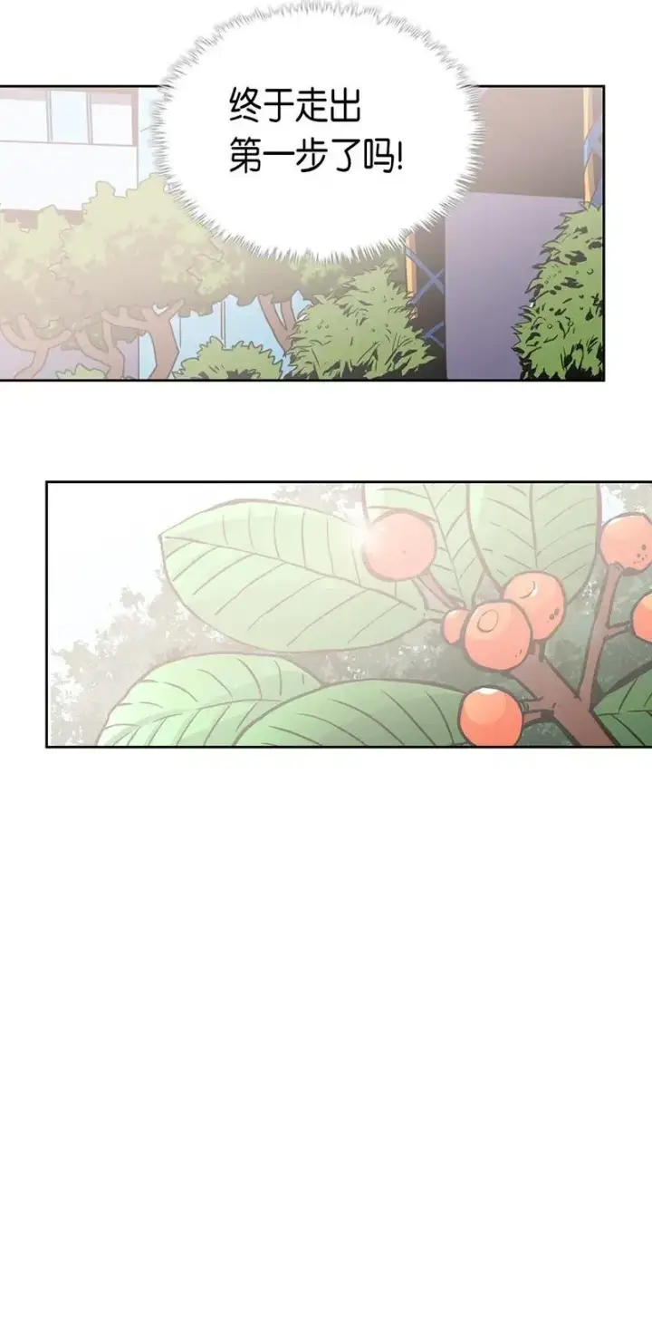 漫画《归还者的魔法要特别》039 39第70张图