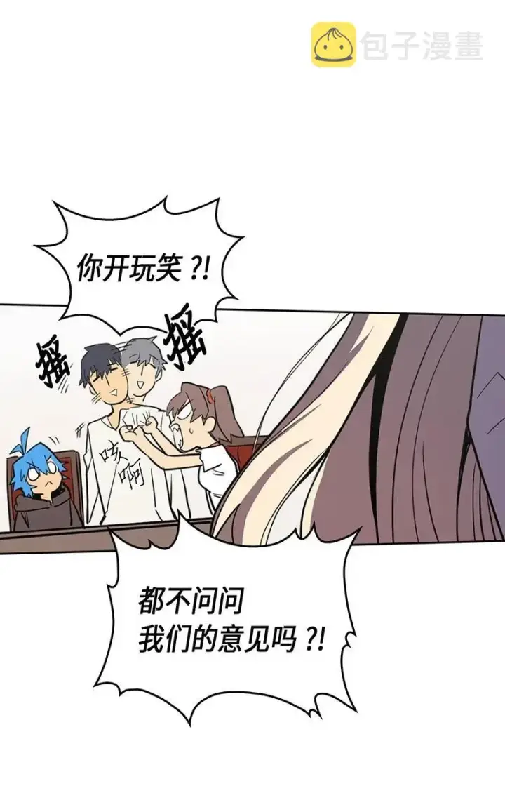 漫画《归还者的魔法要特别》039 39第8张图