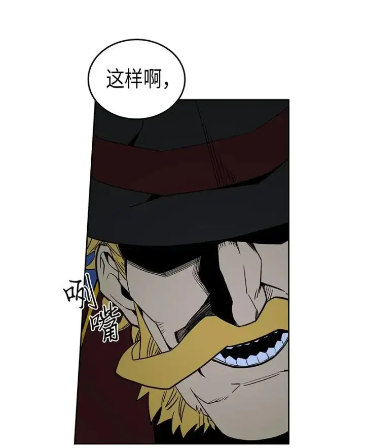 漫画《归还者的魔法要特别》041 41第10张图