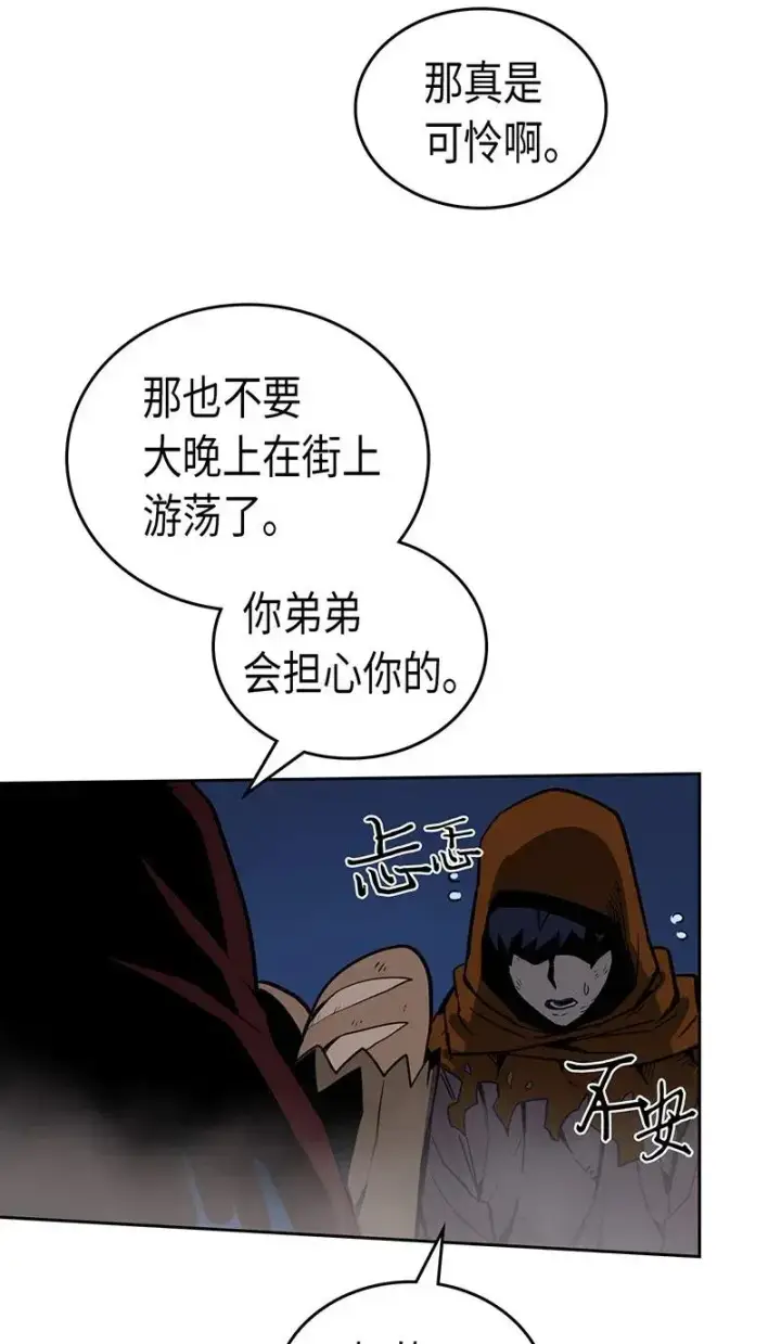 漫画《归还者的魔法要特别》041 41第11张图
