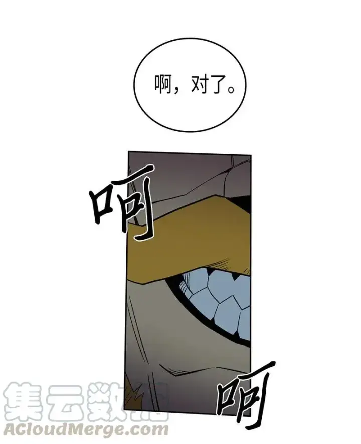 漫画《归还者的魔法要特别》041 41第13张图