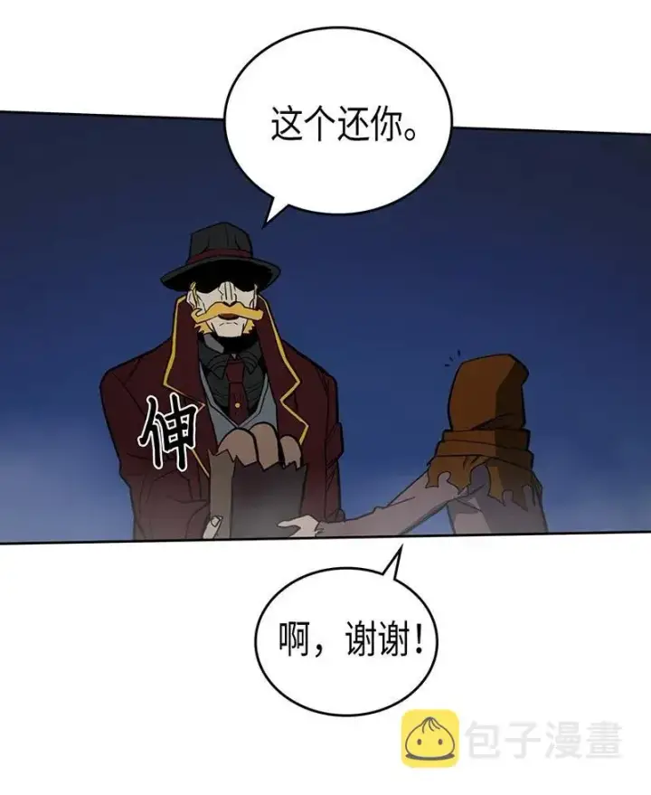 漫画《归还者的魔法要特别》041 41第14张图