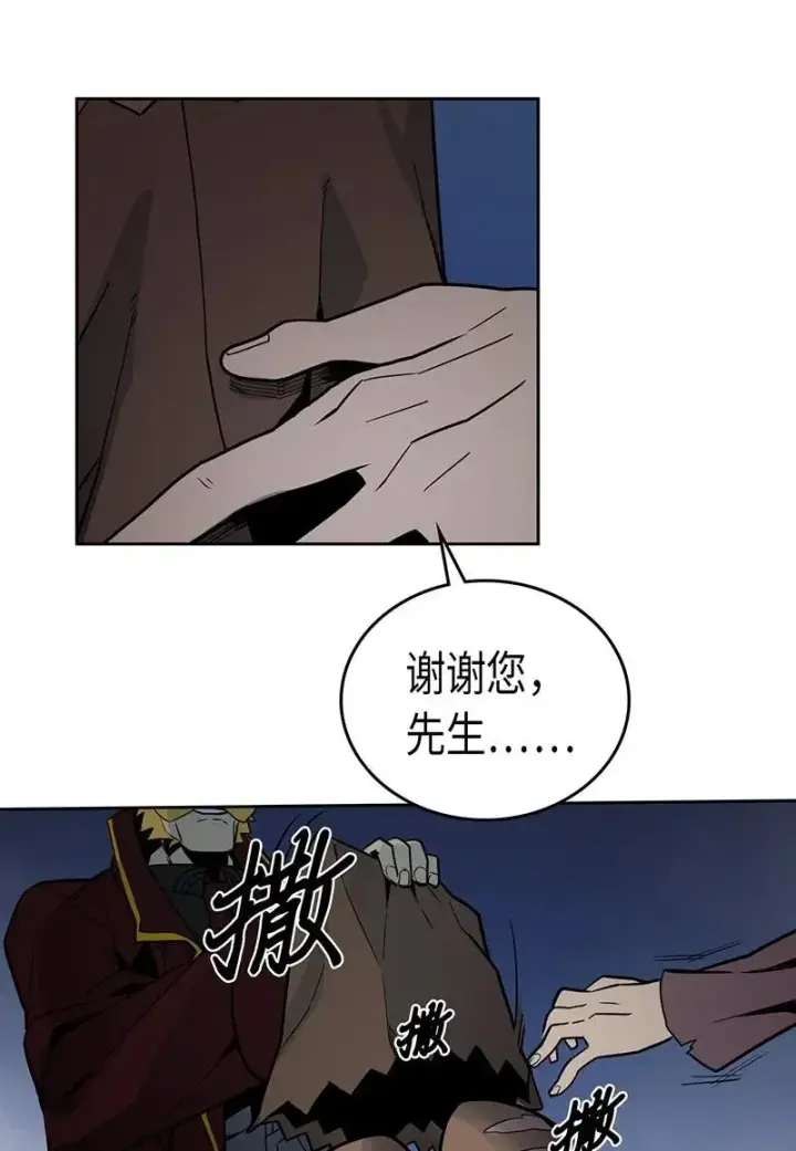 漫画《归还者的魔法要特别》041 41第15张图