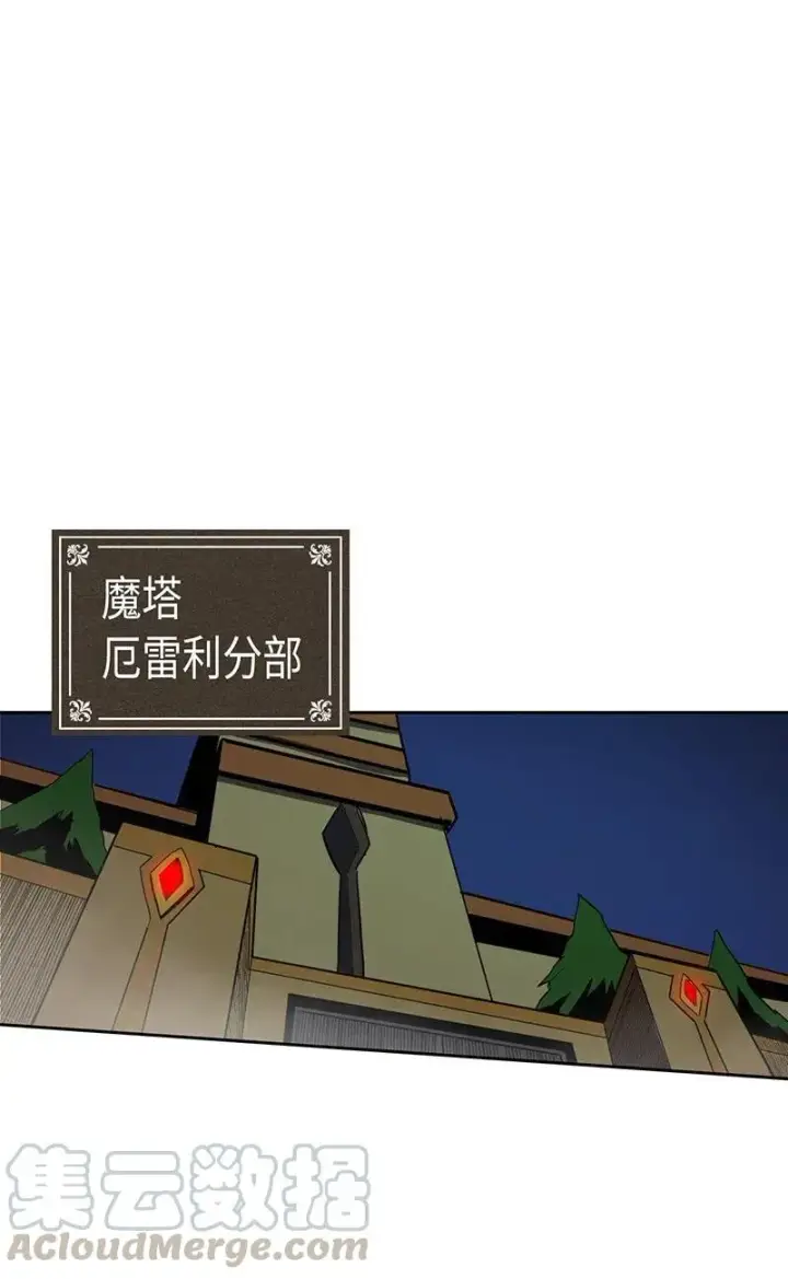 漫画《归还者的魔法要特别》041 41第25张图