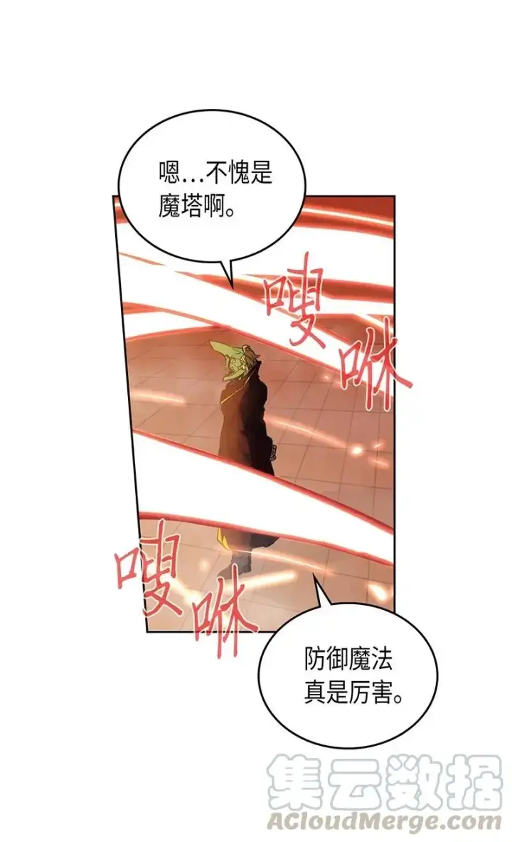 漫画《归还者的魔法要特别》041 41第37张图