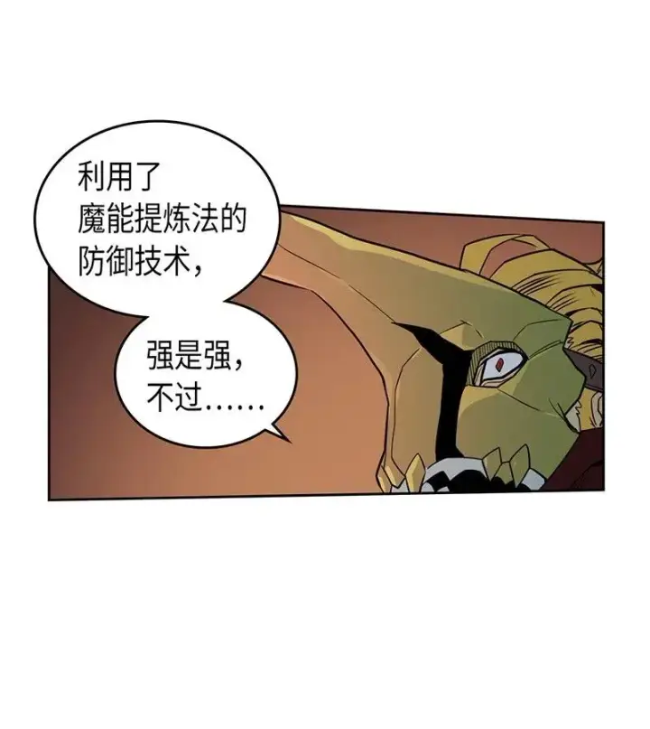漫画《归还者的魔法要特别》041 41第39张图