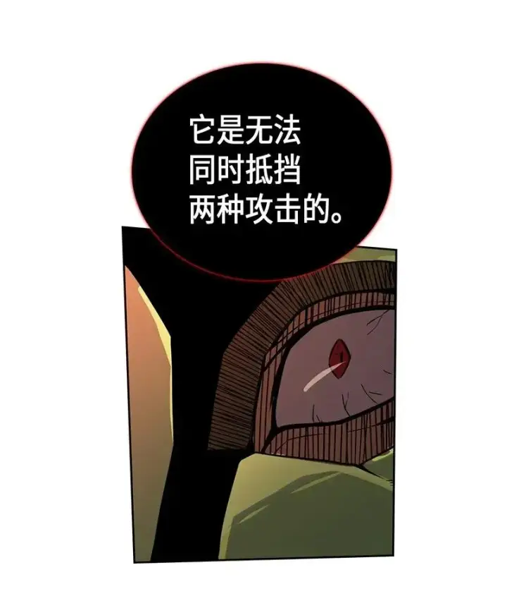漫画《归还者的魔法要特别》041 41第40张图