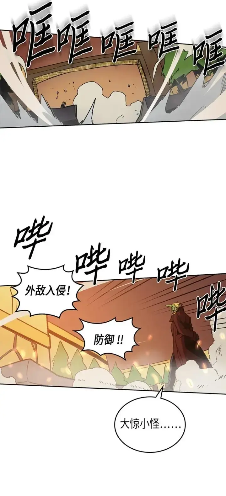 漫画《归还者的魔法要特别》041 41第47张图
