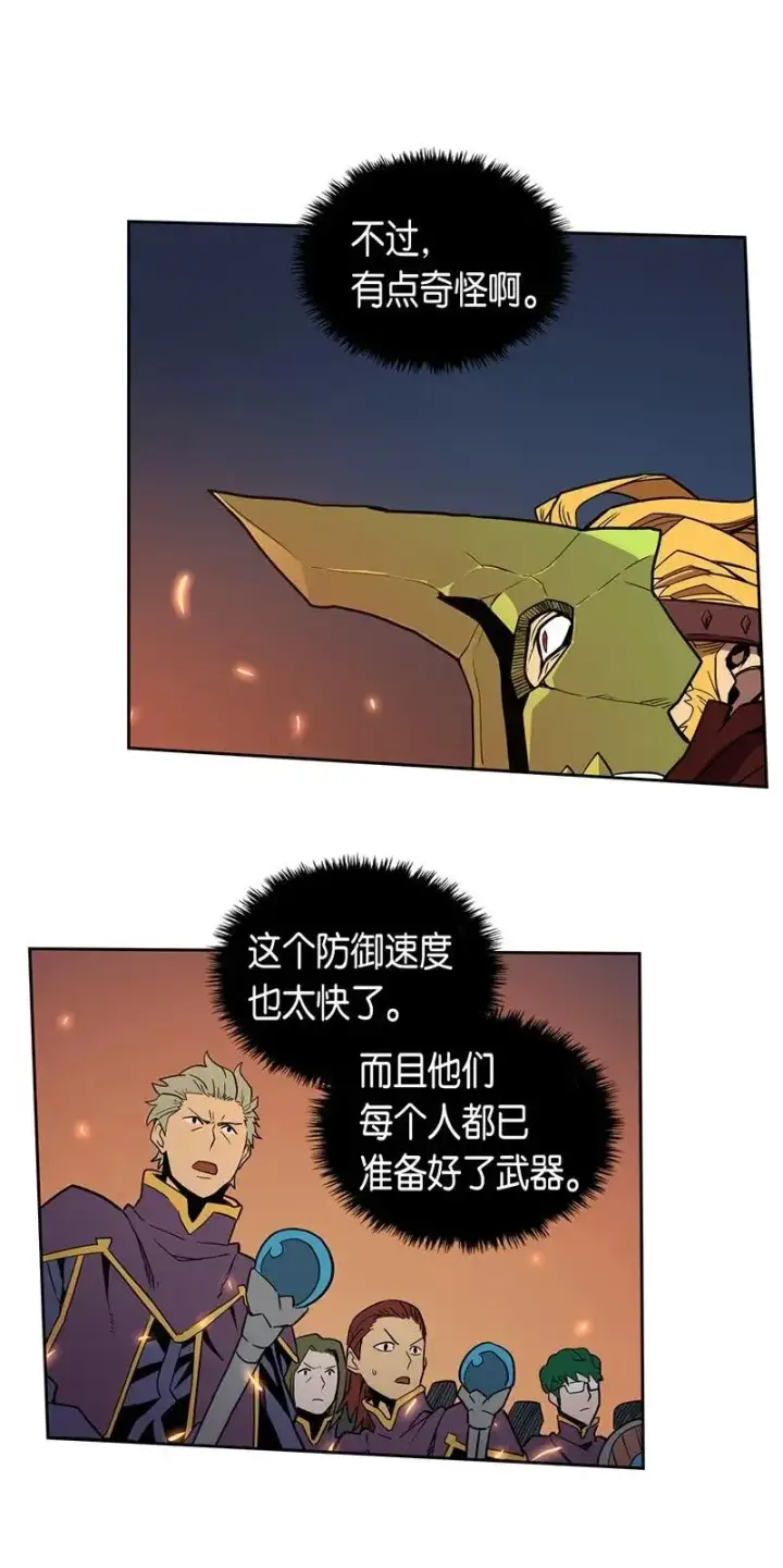 漫画《归还者的魔法要特别》041 41第48张图