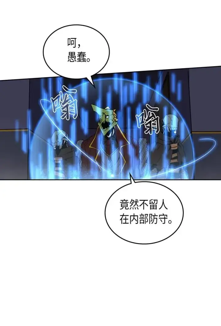 漫画《归还者的魔法要特别》041 41第54张图