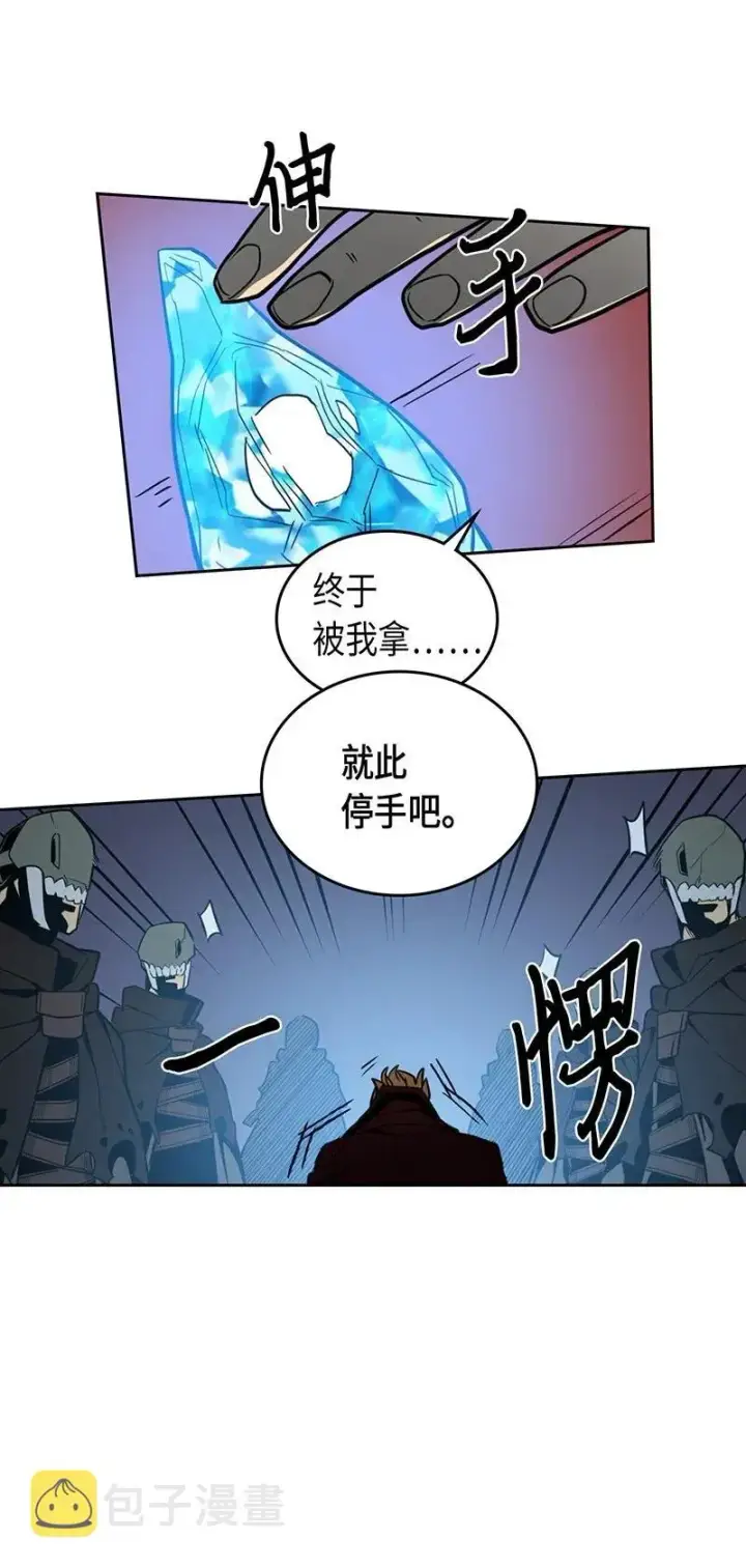 漫画《归还者的魔法要特别》041 41第62张图
