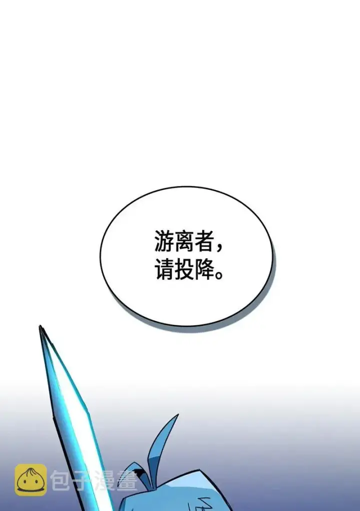 漫画《归还者的魔法要特别》041 41第63张图