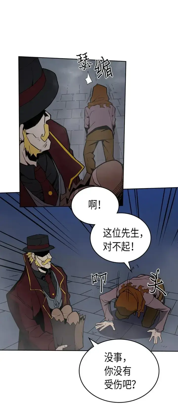 漫画《归还者的魔法要特别》041 41第7张图