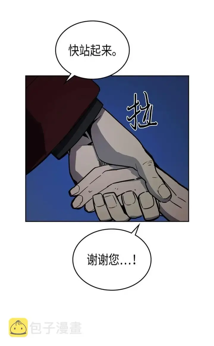 漫画《归还者的魔法要特别》041 41第8张图