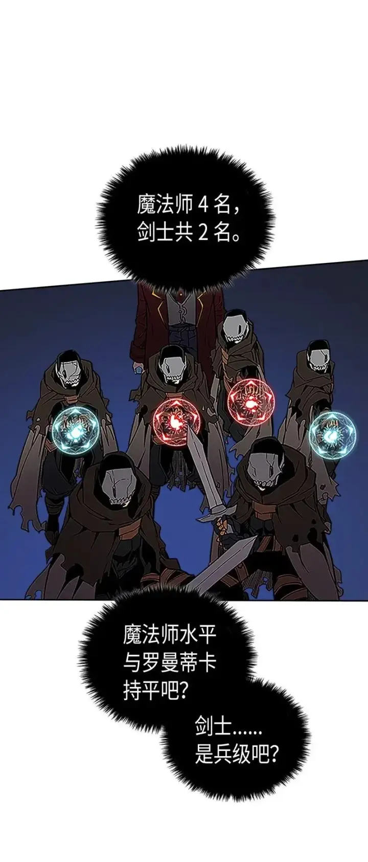 漫画《归还者的魔法要特别》042 42第12张图
