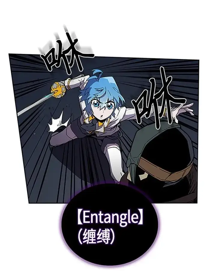 漫画《归还者的魔法要特别》042 42第23张图