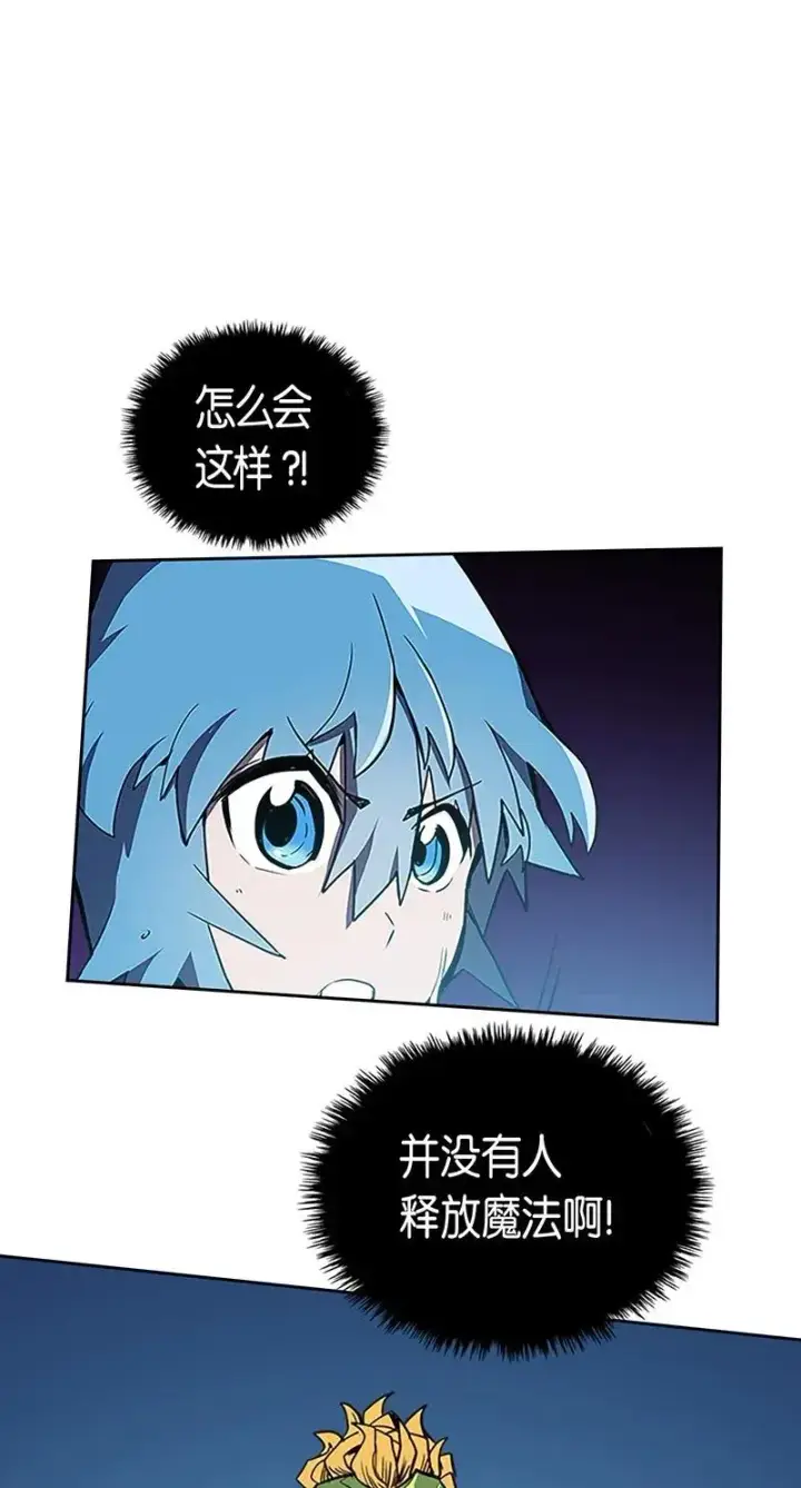 漫画《归还者的魔法要特别》042 42第26张图