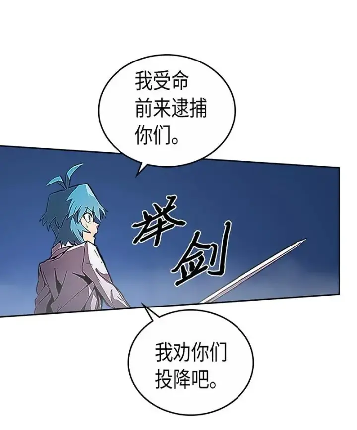 漫画《归还者的魔法要特别》042 42第3张图