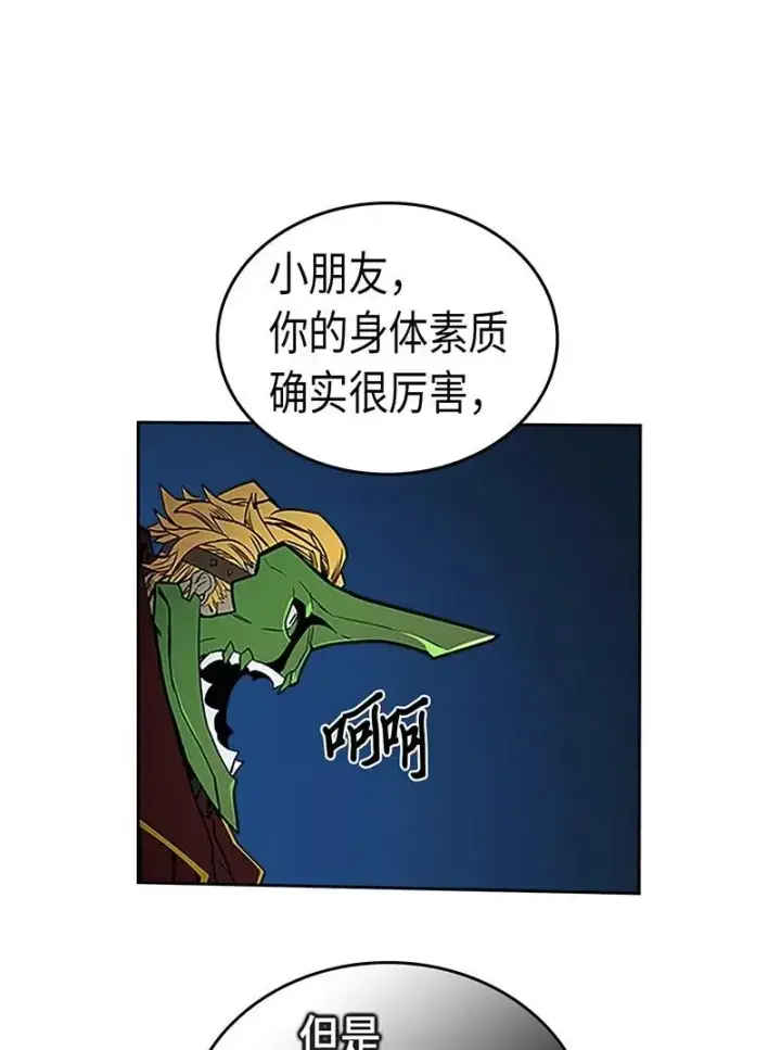漫画《归还者的魔法要特别》042 42第32张图