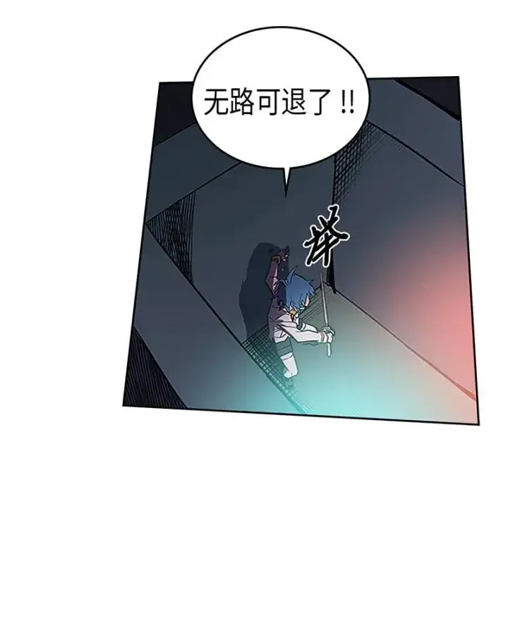 漫画《归还者的魔法要特别》042 42第39张图
