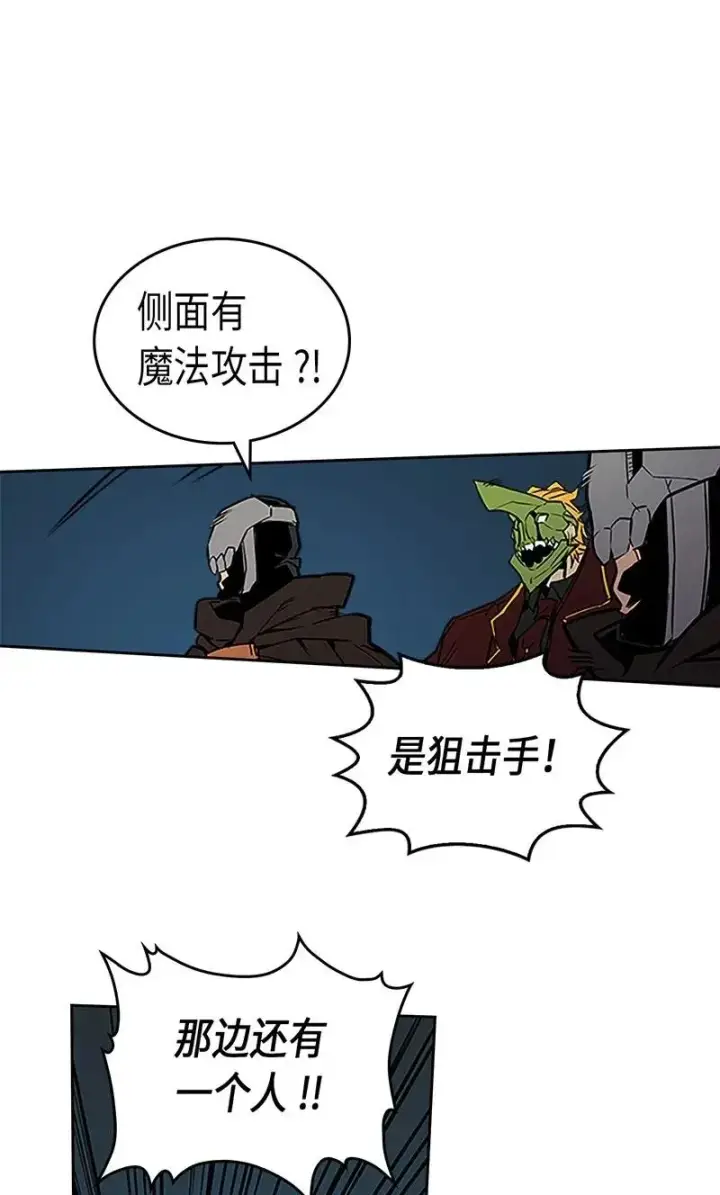 漫画《归还者的魔法要特别》042 42第42张图