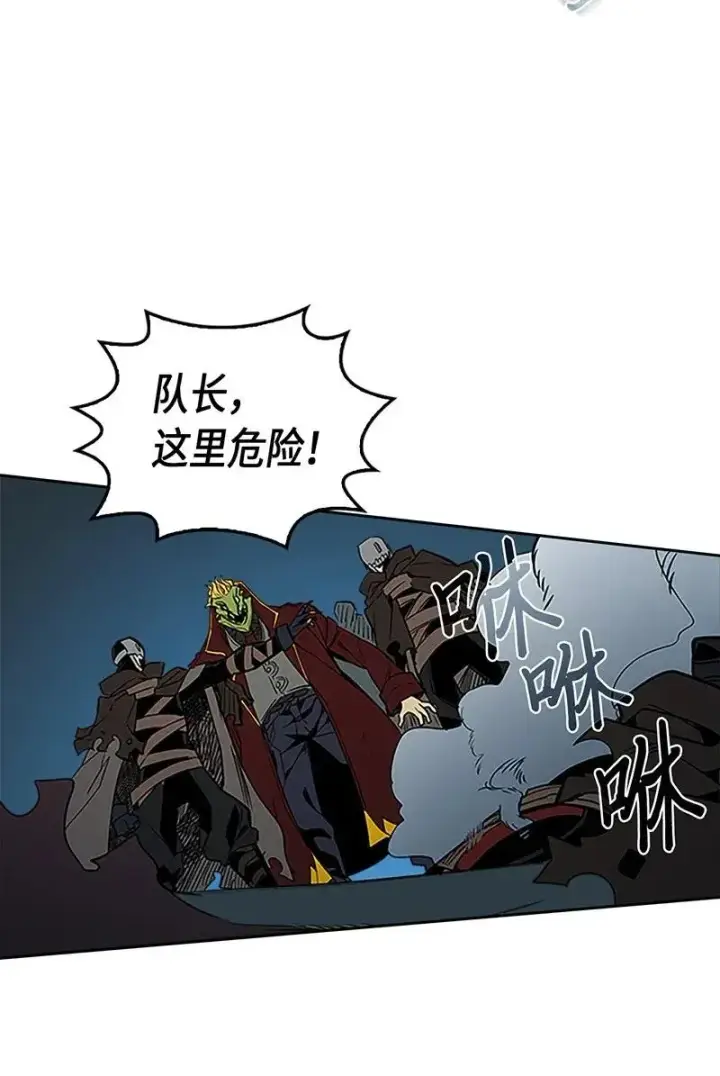 漫画《归还者的魔法要特别》042 42第44张图