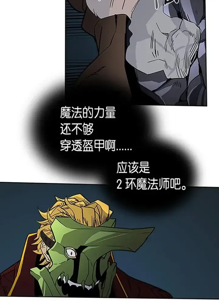 漫画《归还者的魔法要特别》042 42第47张图