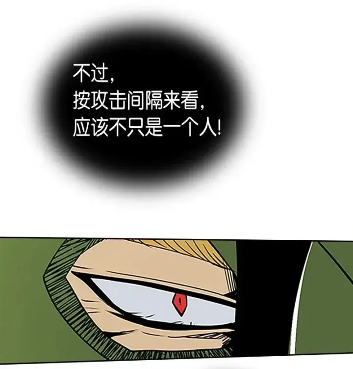 漫画《归还者的魔法要特别》042 42第48张图
