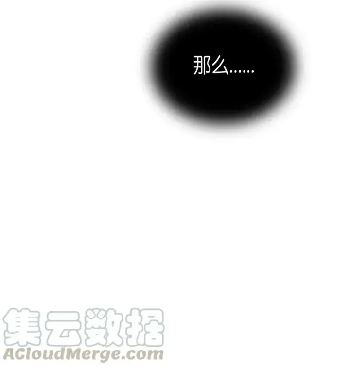 漫画《归还者的魔法要特别》042 42第49张图
