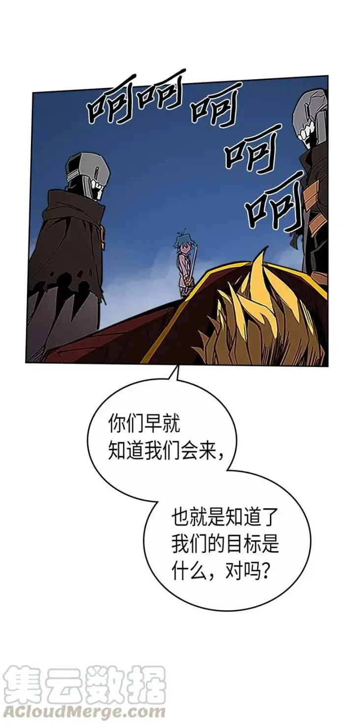 漫画《归还者的魔法要特别》042 42第5张图