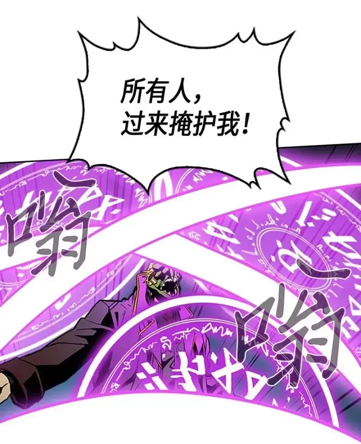 漫画《归还者的魔法要特别》042 42第50张图