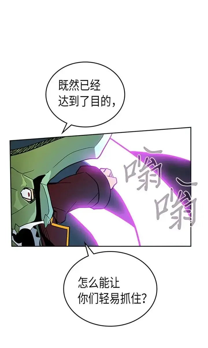 漫画《归还者的魔法要特别》042 42第52张图