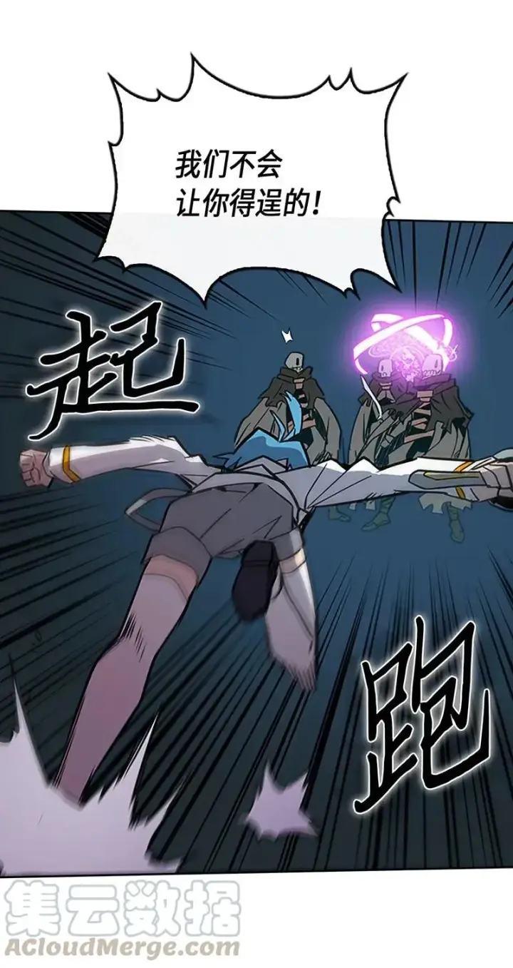 漫画《归还者的魔法要特别》042 42第53张图