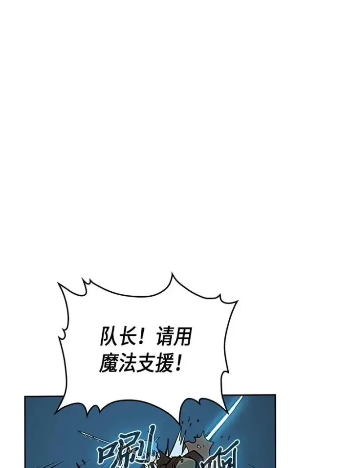 漫画《归还者的魔法要特别》042 42第54张图