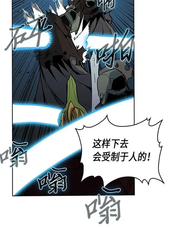 漫画《归还者的魔法要特别》042 42第55张图