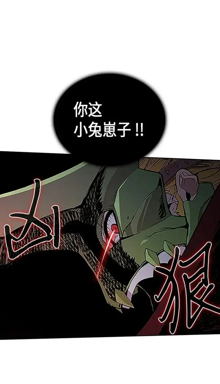 漫画《归还者的魔法要特别》042 42第6张图