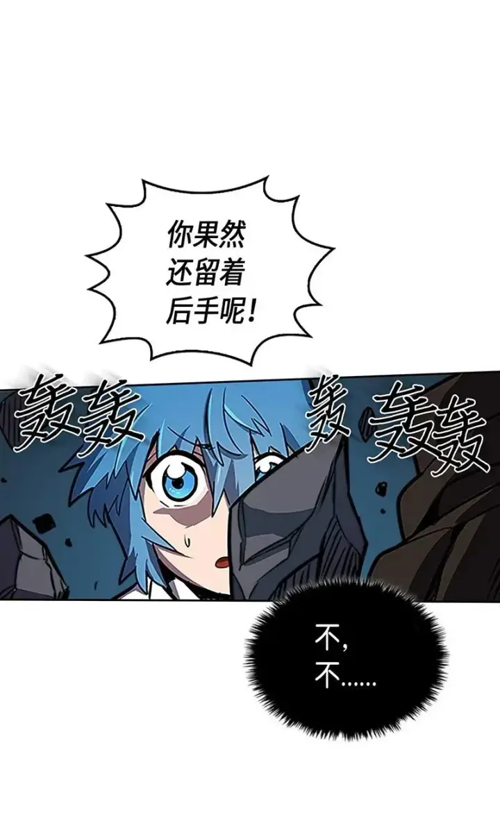 漫画《归还者的魔法要特别》042 42第60张图