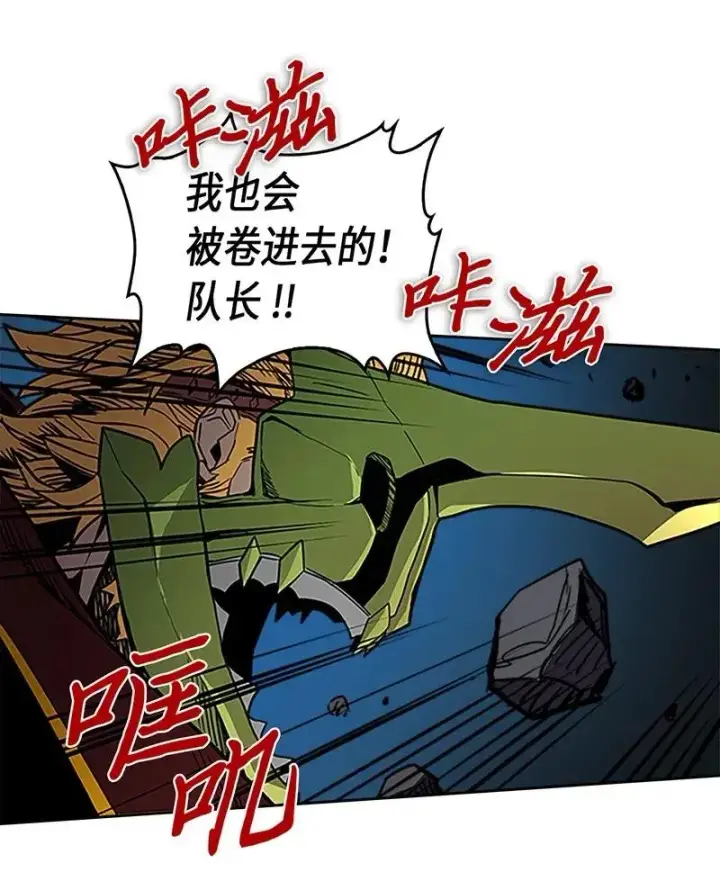 漫画《归还者的魔法要特别》042 42第64张图