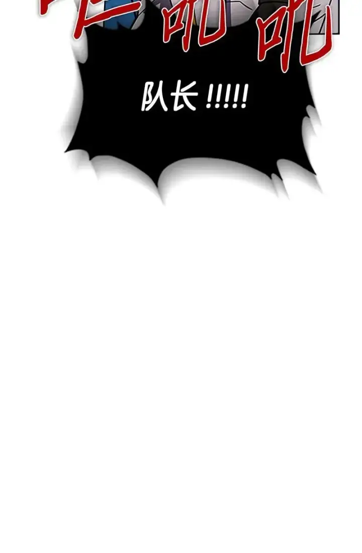 漫画《归还者的魔法要特别》042 42第66张图