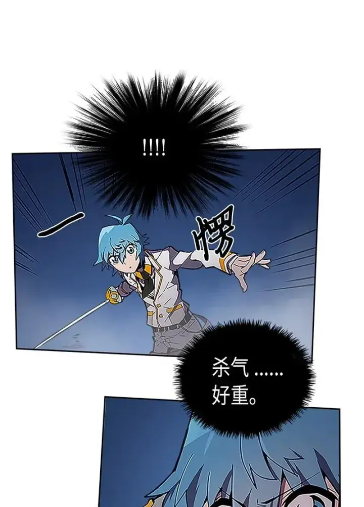 漫画《归还者的魔法要特别》042 42第7张图