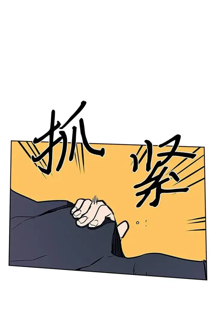 漫画《归还者的魔法要特别》042 42第72张图